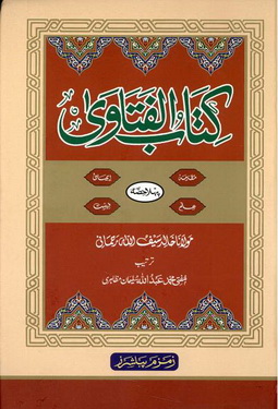 kitab ul fatawa volume 1